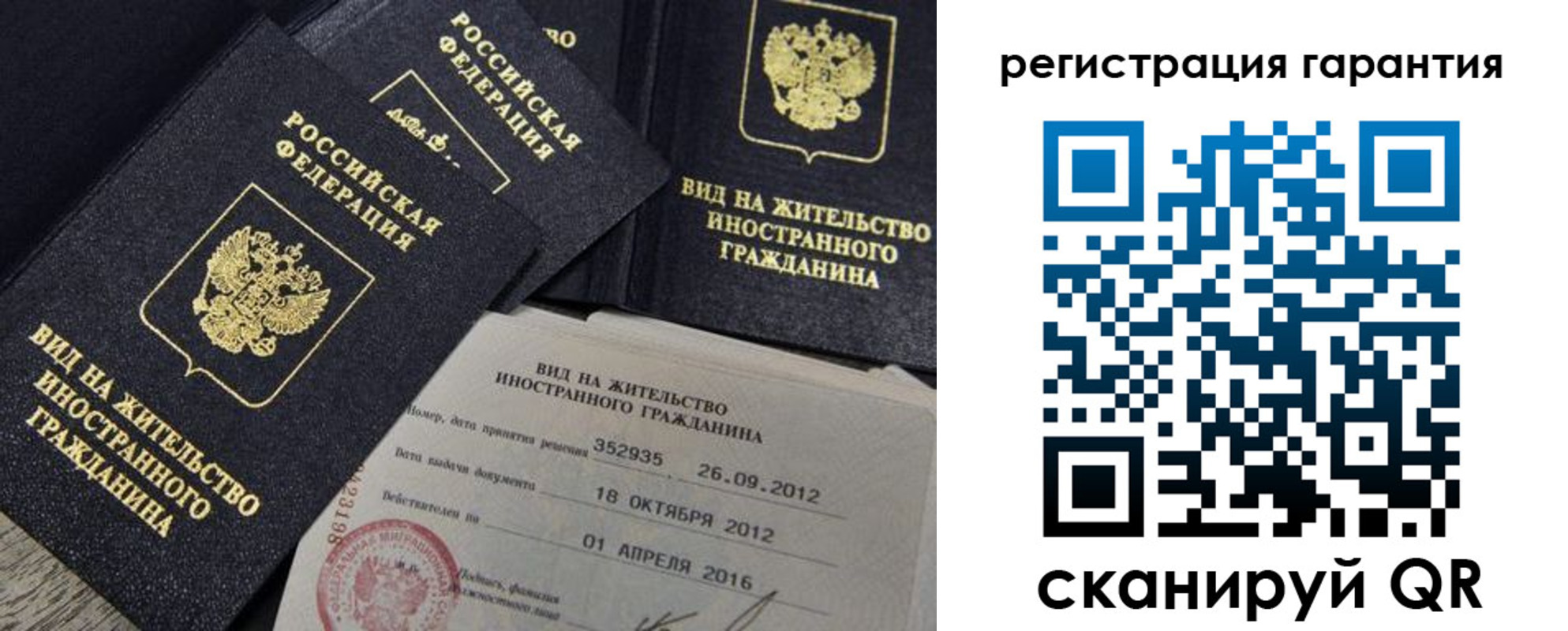 временная регистрация надежно в Красноармейске