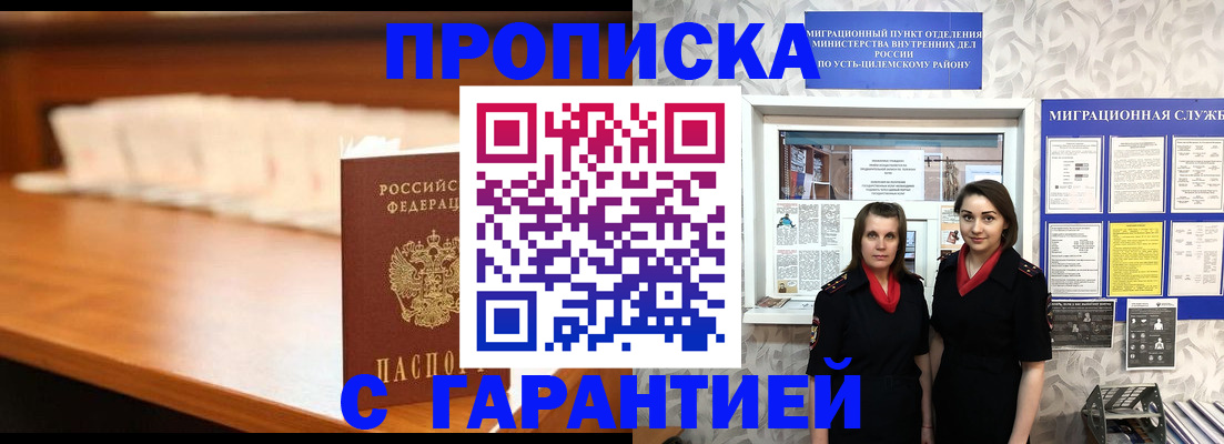 прописка паспорт в Красноармейске