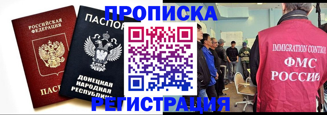 временная регистрация недорого в Красноармейске