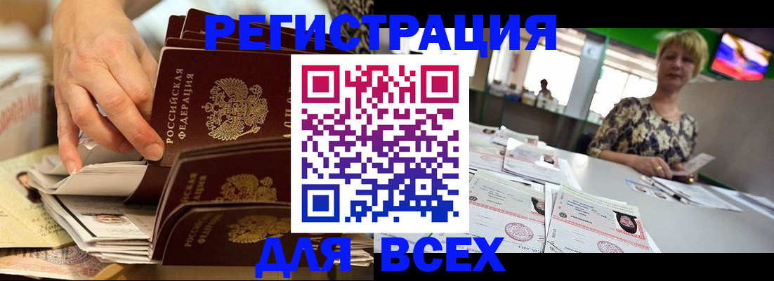 временная регистрация в Красноармейске