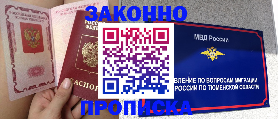 миграционный учет в Красноармейске