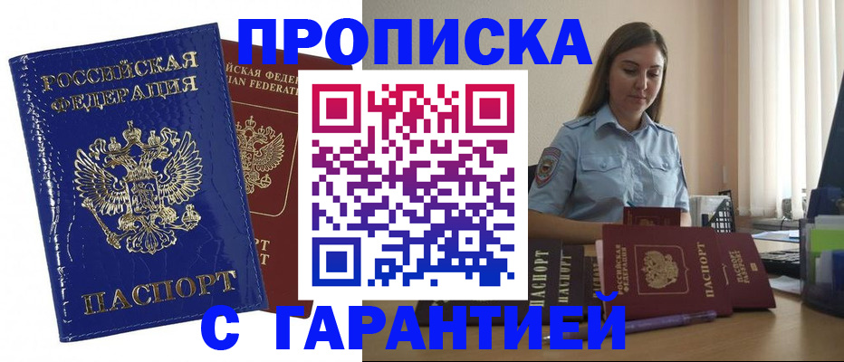 временная регистрация поиск в Красноармейске