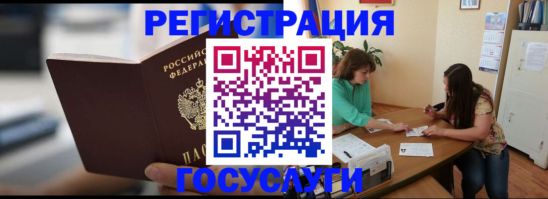 временная регистрация госуслуги в Красноармейске