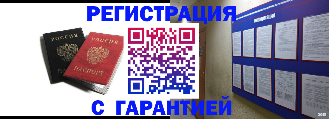 регистрация для дет. сада в Красноармейске