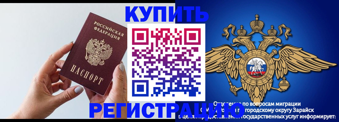 временная регистрация собственник в Красноармейске