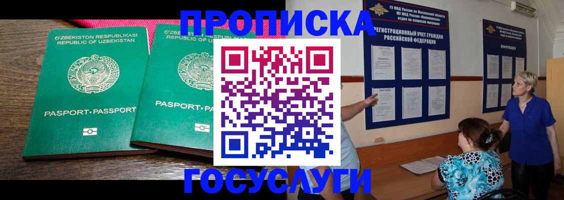 регистрация для дет. сада в Красноармейске